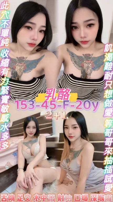 桃園約砲-乳酪