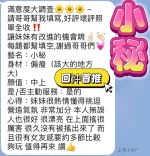 台中約砲-小秘