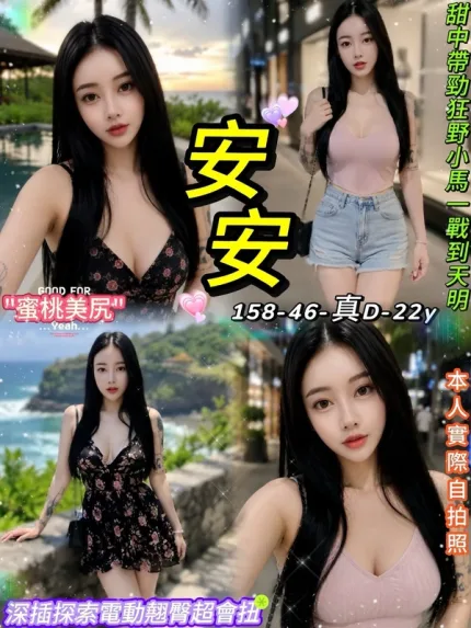 台北約砲-安安