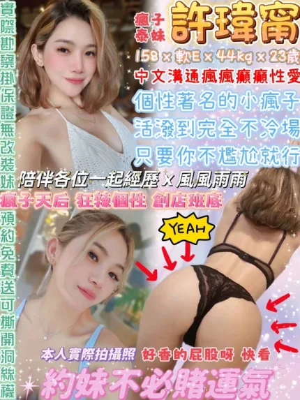 台北約砲-許瑋甯