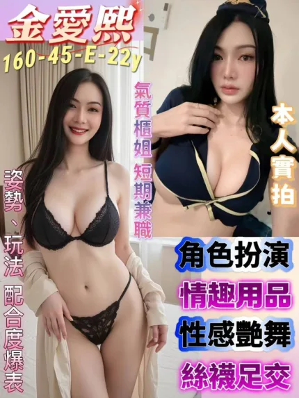 台南約砲-金愛熙