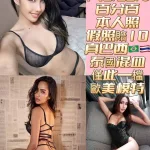 台南約砲-艾德琳