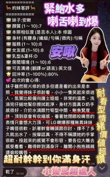 高雄約砲-安啾