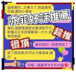 台中約砲-亦菲