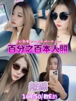台北約砲-辣眯
