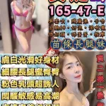 台北約砲-安婕