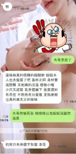 苗栗約砲-妲妲