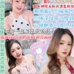 台北約砲-神隊友