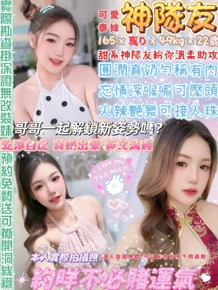 台北約砲-神隊友