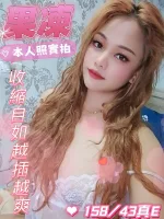 台南約砲-果凍