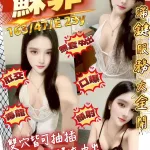 桃園約砲-蘇菲