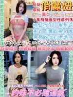 台北約砲-俏麗妞