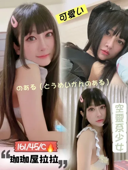 高雄約砲-珈珈屋拉拉
