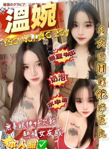 桃園約砲-溫婉