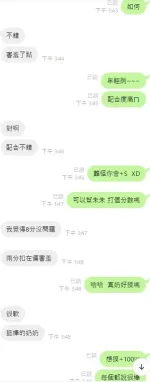 新竹約砲-朱朱