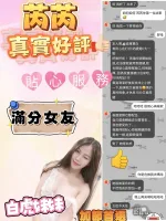 新竹約砲-芮芮