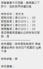 新竹約砲-前女友