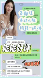 台南約砲-妮妮