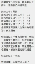 新竹約砲-辣辣