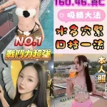 雲林約砲-李宛兒