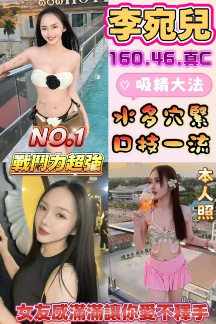 雲林約砲-李宛兒