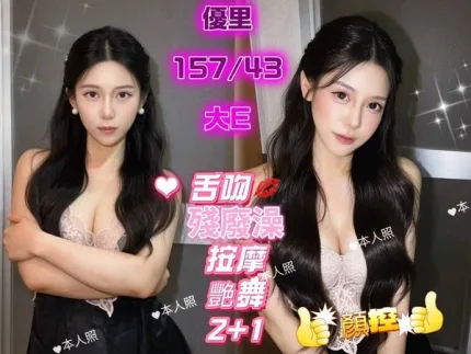基隆約砲-優里
