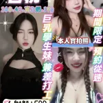 桃園約砲-杏桃