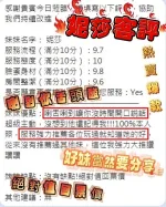 新竹約砲-妮莎
