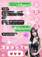 宜蘭約砲-淳寶