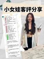 台北約砲-小女娃