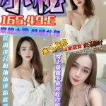 台中約砲-小秘