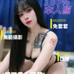 台南約砲-蘋果
