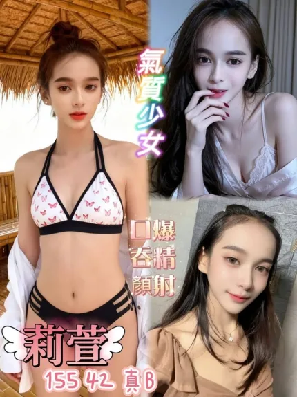 桃園約砲-莉萱