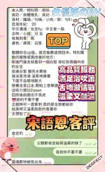 高雄約砲-宋語恩