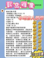 新竹約砲-冬萌