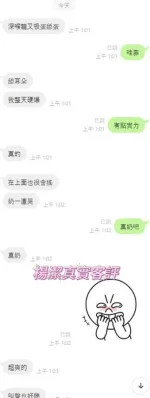 彰化約砲-楊潔