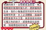 台北約砲-森本悠