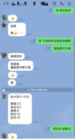 台中約砲-卡洛