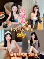 嘉義約砲-小優希