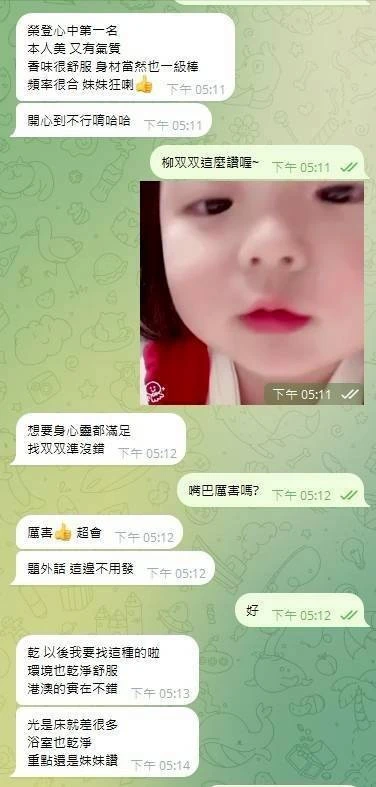 嘉義約砲-柳双双