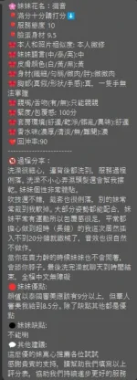 新竹約砲-彌音