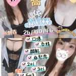 台東約砲-喬依