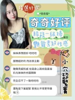 台南約砲-奇奇