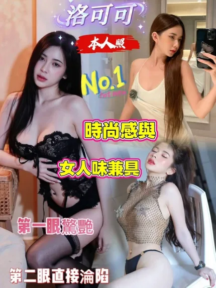 高雄約砲-洛可可
