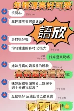 台中約砲-語欣