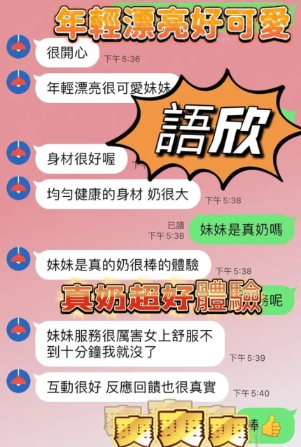 台中約砲-語欣