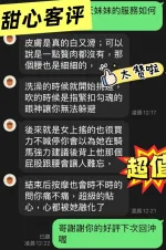 台中約砲-甜心