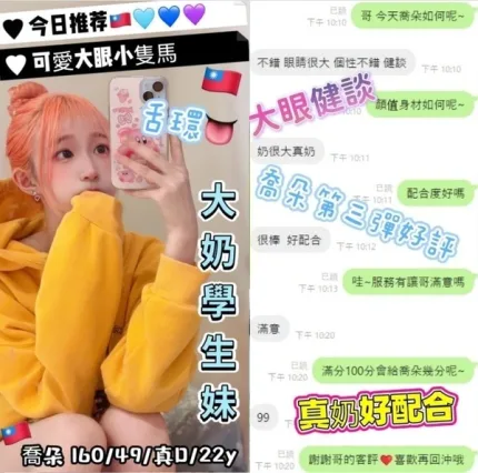 台中約砲-喬朵
