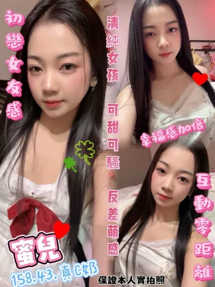 台北約砲-蜜兒