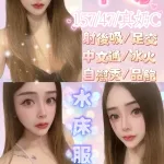 新竹約砲-芊尋